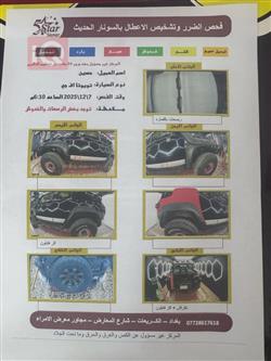 تۆیۆتا FJ کرۆزەر